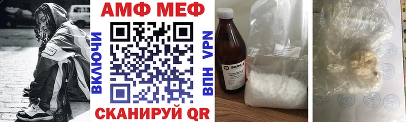 Amphetamine Розовый  Лабинск 