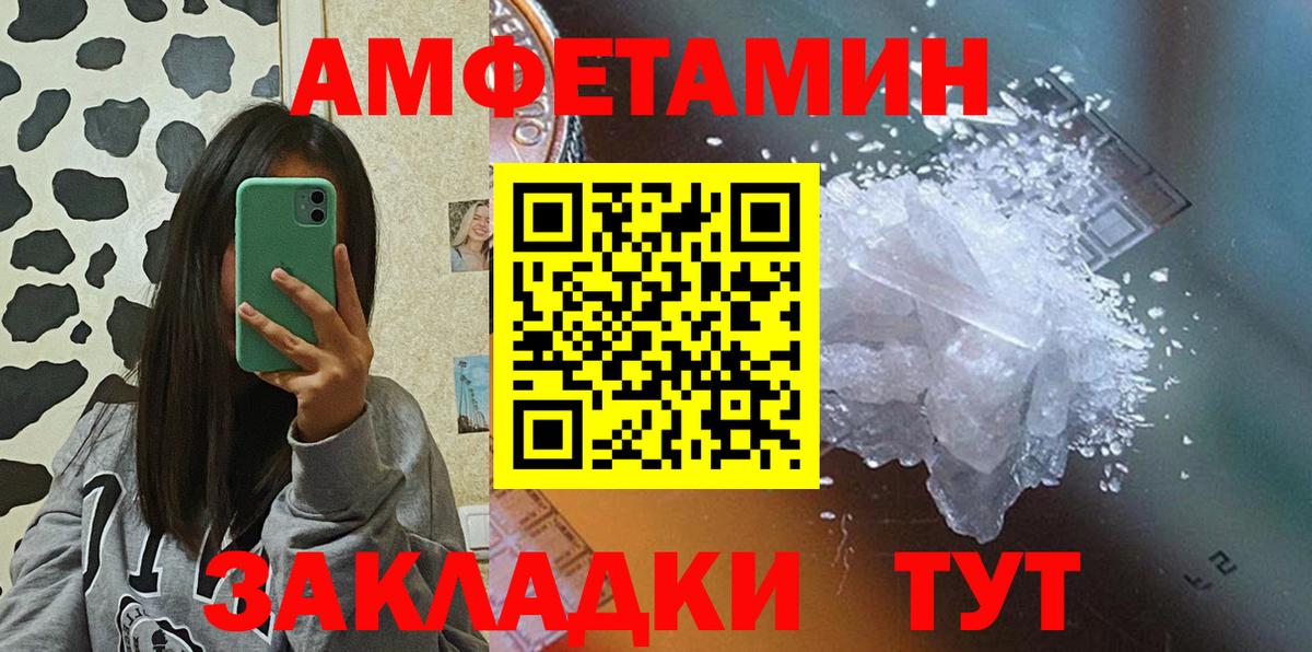 KRAKEN ONION  Amphetamine  Лабинск  Вход с VPN  Амфетамин 97% 