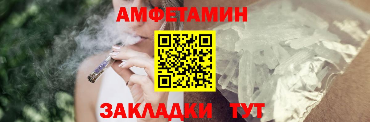 АМФЕТАМИН VHQ Лабинск