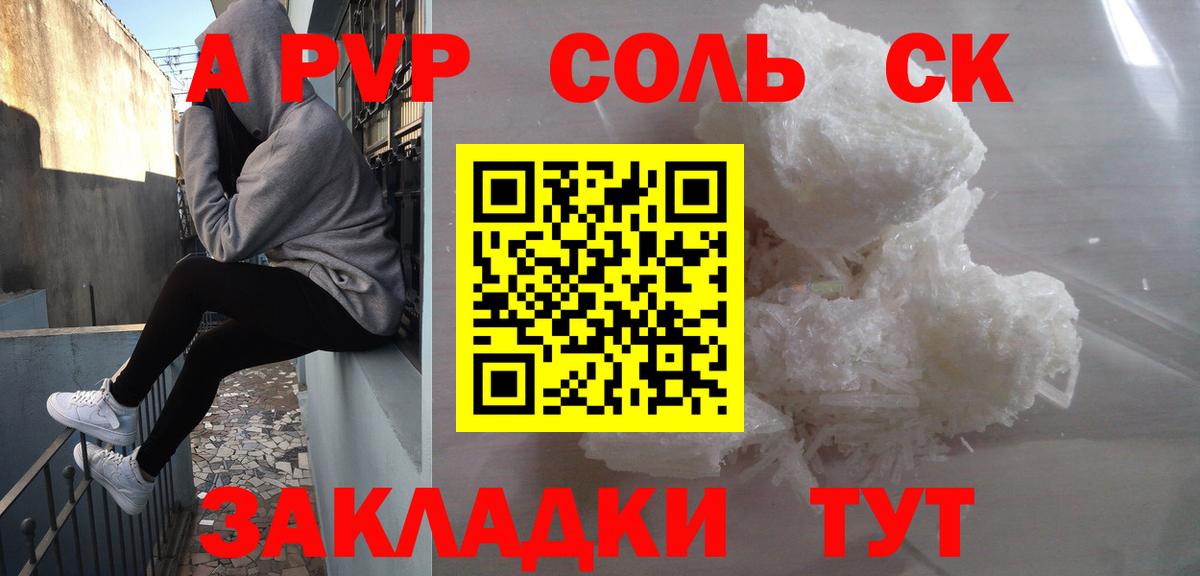 A-PVP СК КРИС  A PVP  Лабинск  купить наркотики сайты  Альфа ПВП крисы CK  Alpha-PVP СК КРИС  Вход с VPN 