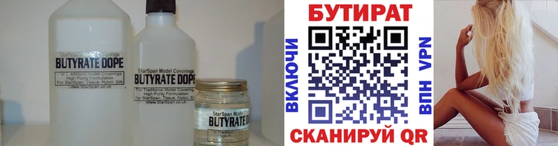 Бутират жидкий экстази  Лабинск 