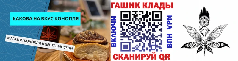 Еда ТГК конопля  Лабинск 