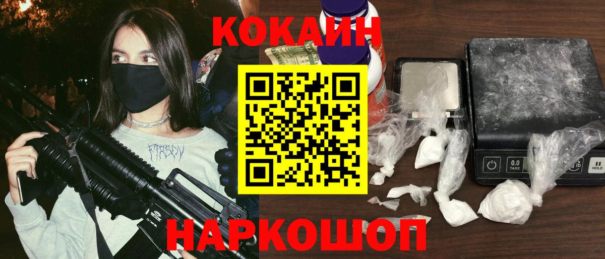 Cocaine Боливия Лабинск