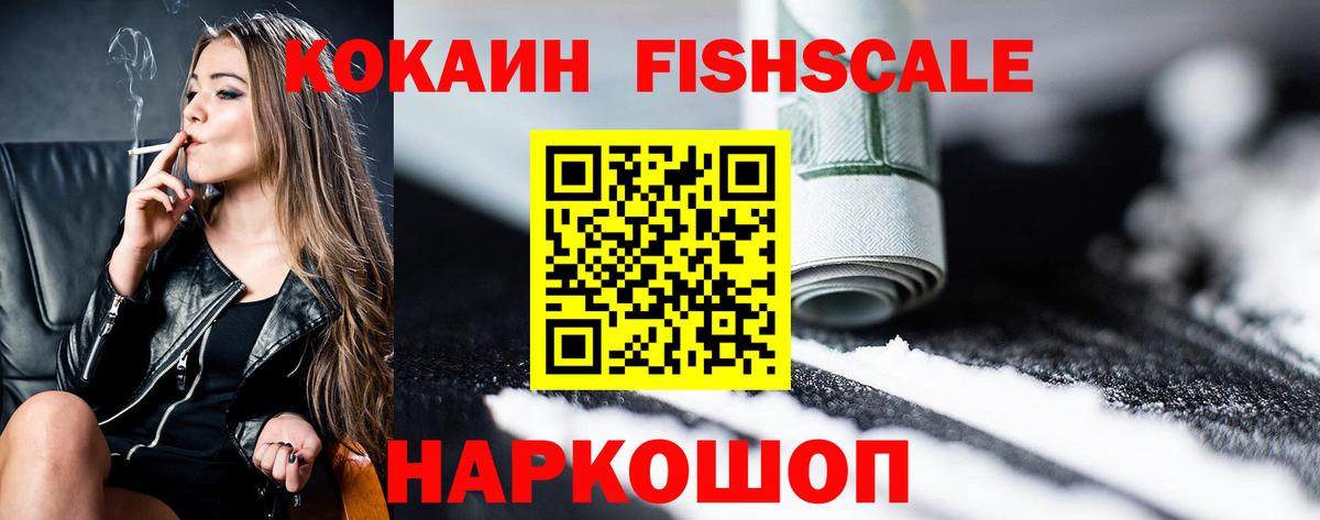 Лабинск  Кокаин Колумбийский  Вход с VPN  Cocaine VHQ 