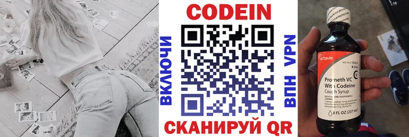 хочу   Лабинск  Кодеин Purple Drank 
