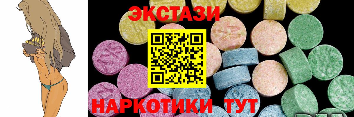 Лабинск  Экстази  ЭКСТАЗИ таблы  Вход с VPN  MEGA рабочий сайт  ЭКСТАЗИ DUBAI 