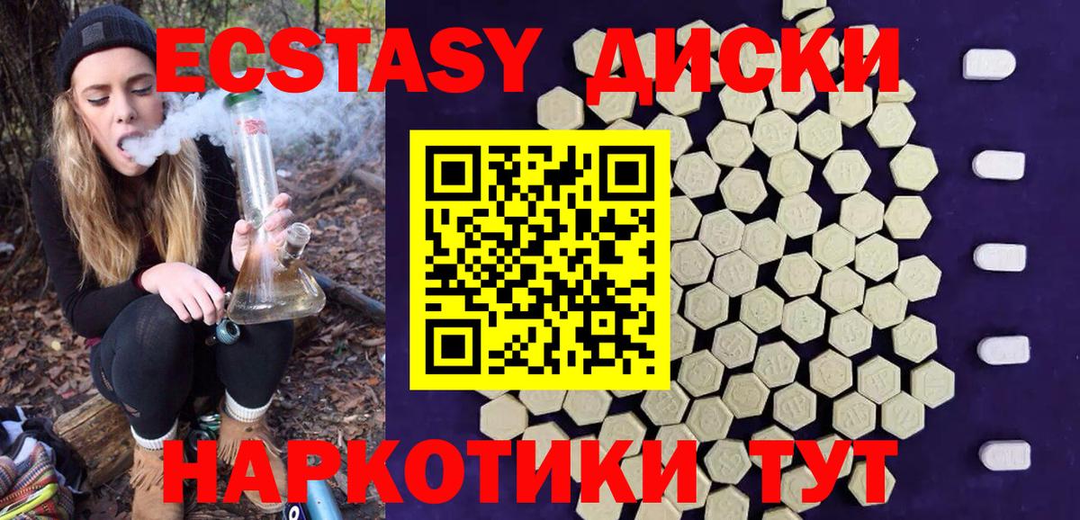 Ecstasy 280 MDMA Лабинск