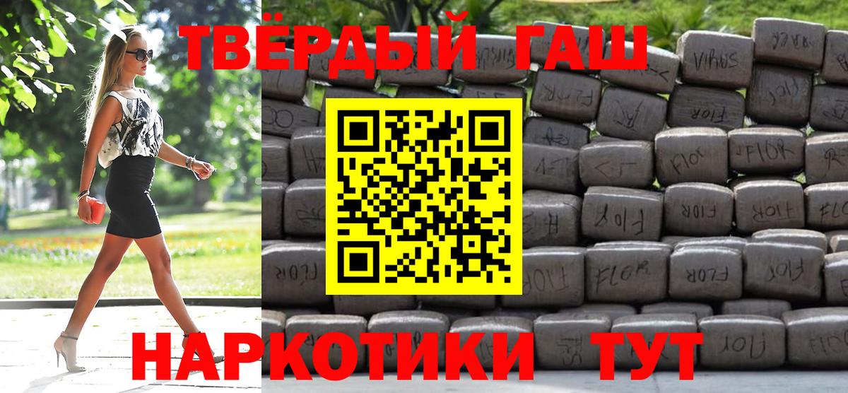 ГАШ Ice-O-Lator  Гашиш hashish  Вход с VPN  Лабинск 