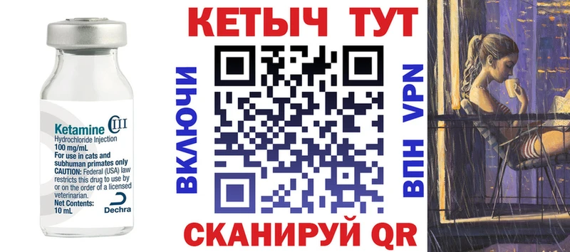 КЕТАМИН VHQ  кракен ТОР  сайты даркнета телеграм  Лабинск 
