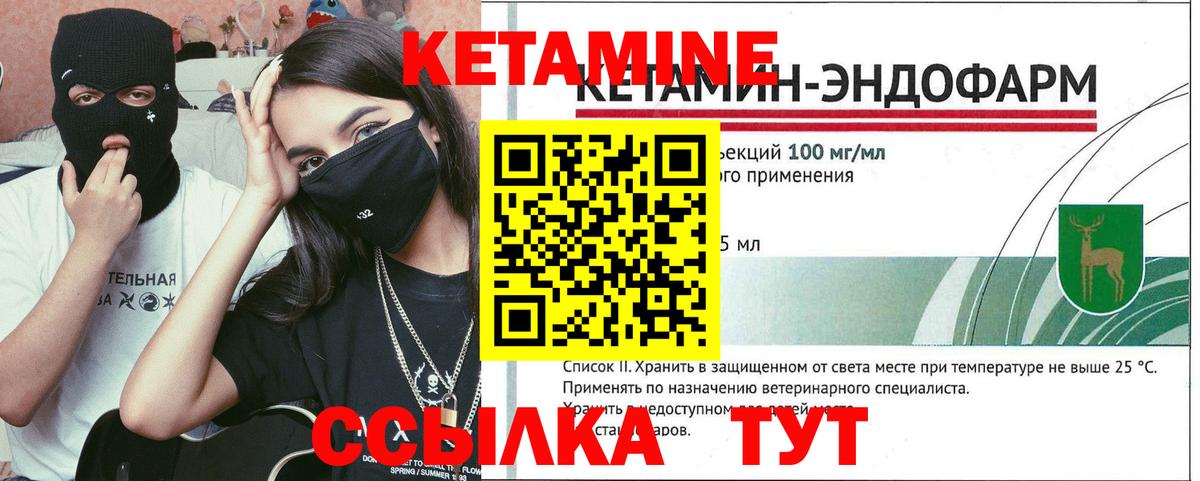 Кодеин Лабинск