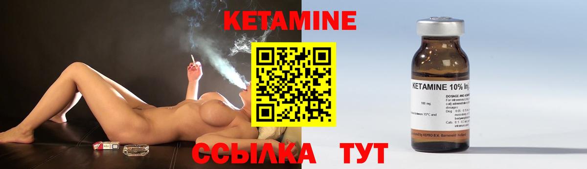 КЕТАМИН ketamine  Кетамин VHQ  Вход с VPN  Лабинск 
