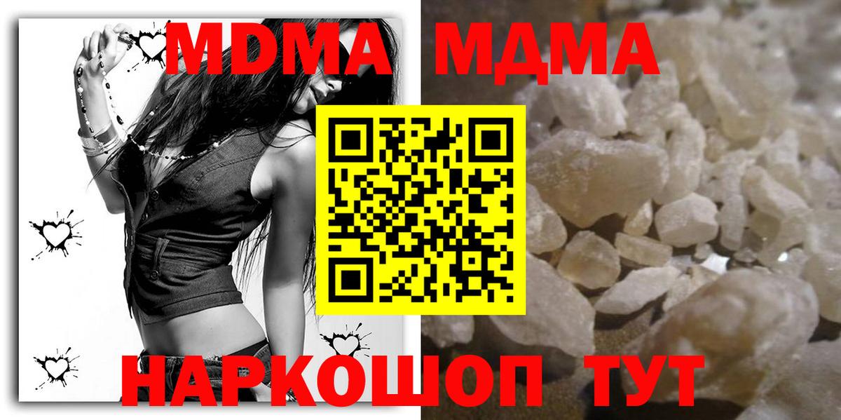 МДМА  МДМА Molly  Вход с VPN  Лабинск 