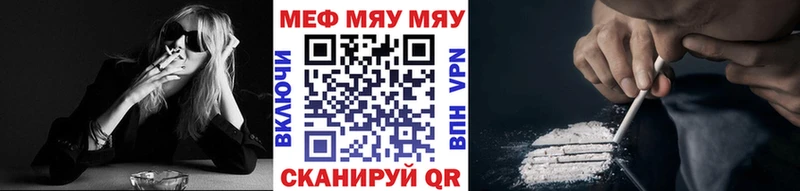 МЕФ мяу мяу  МЕГА tor  Лабинск 