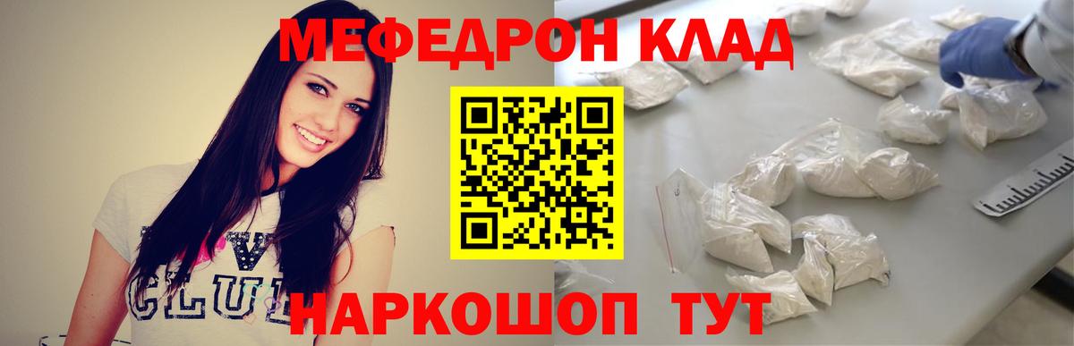 Мефедрон mephedrone  МЕФ  Лабинск  МЯУ-МЯУ  Вход с VPN  МЯУ-МЯУ VHQ 