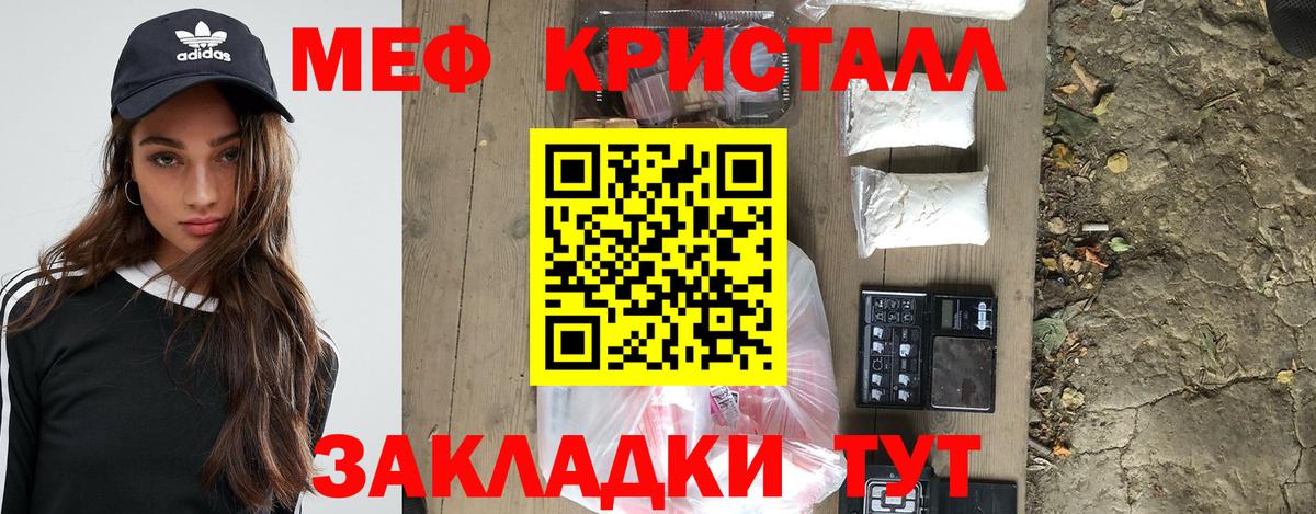 МЕФ  Лабинск
