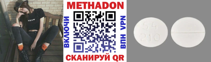 Метадон кристалл МЕГА зеркало Лабинск