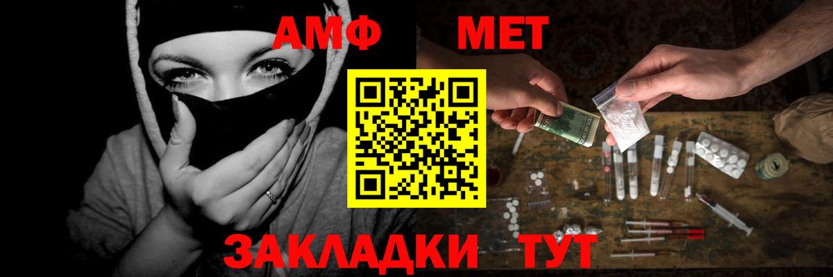 Первитин кристалл  Вход с VPN  Лабинск 