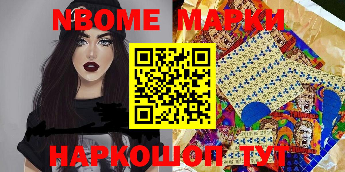 Наркотические марки 1,5мг Лабинск