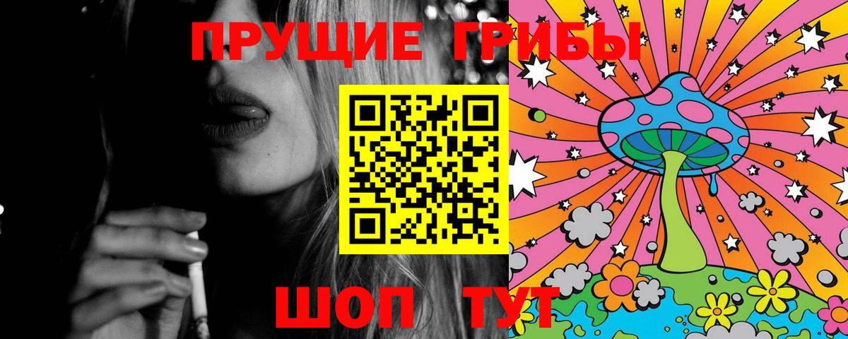 Галлюциногенные грибы Magic Shrooms Лабинск