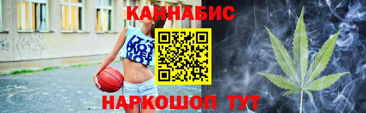 Лабинск  МАРИХУАНА план  Бошки Шишки планчик  Вход с VPN  Бошки Шишки Amnesia  Канабис сатива 